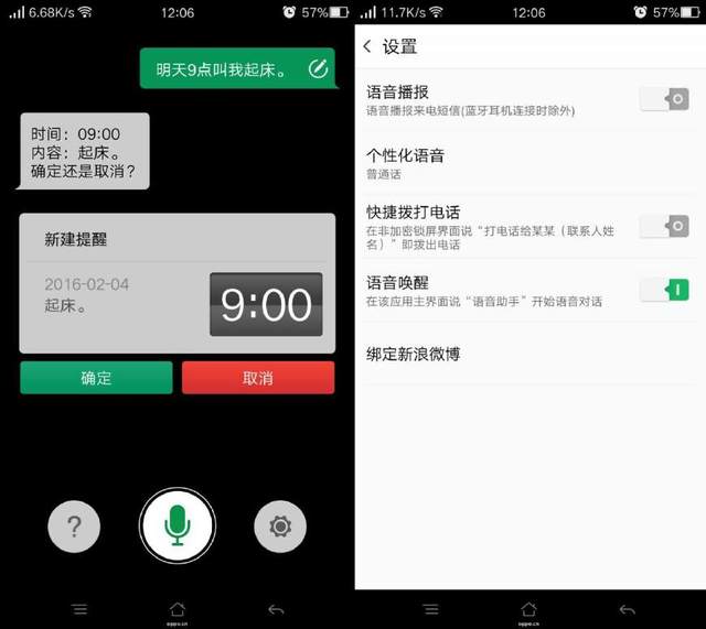 oppor15语音助手怎么打开