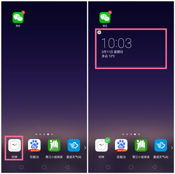 oppor17pro怎么设置桌面插件