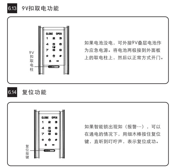 凯迪仕K8指纹锁使用说明书