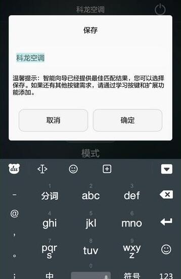 华为mate20系列有红外遥控吗