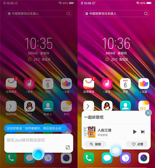 vivoz3怎么唤醒语音助手