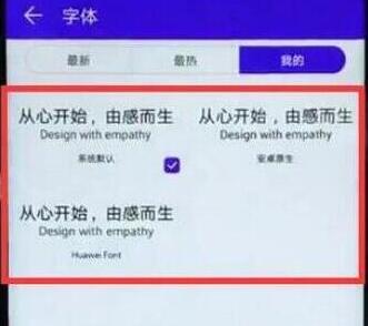 华为mate20x怎么更换字体样式