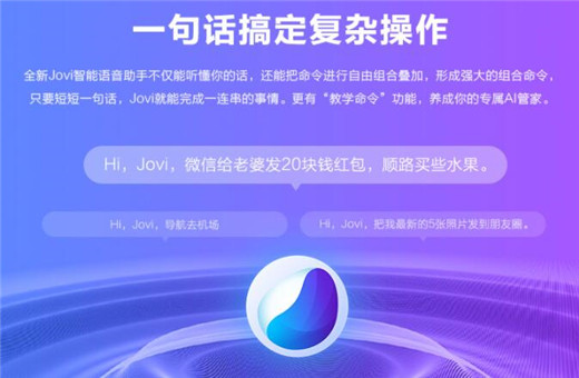 vivoz3有jovi智能语音助手吗