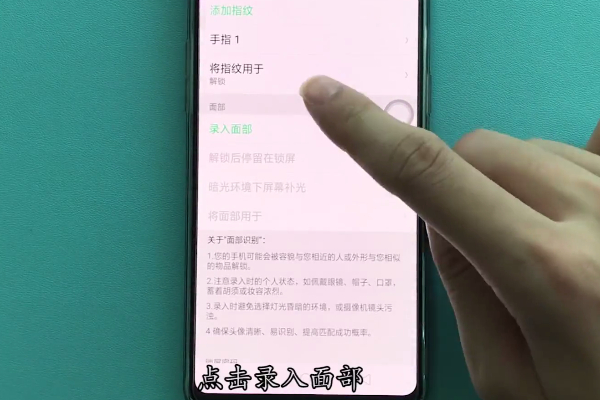 oppor17pro怎么设置面部解锁