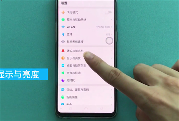 oppor17pro怎么关闭亮度自动调节