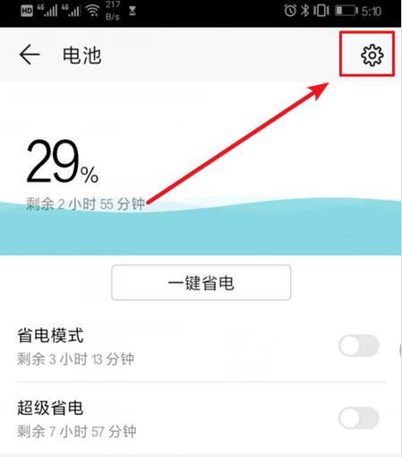 华为mate20pro怎么显示电量百分比