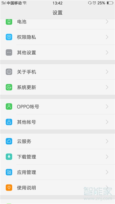 oppor17pro怎么更改系统时间