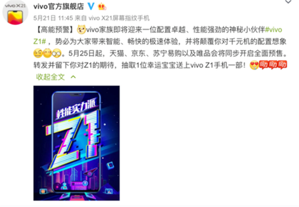 vivoZ1多少钱