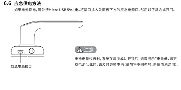 凯迪仕tk2指纹锁使用说明书