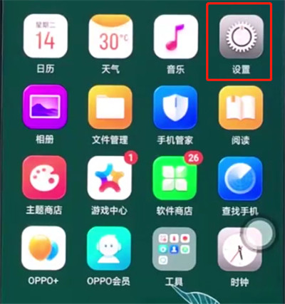 oppok1怎么显示电量百分比