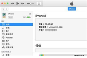 iTunes升级和手机ota升级有什么区别