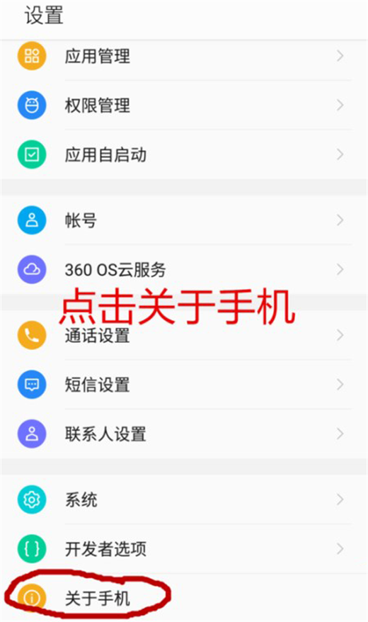 360n7怎么打开usb调试