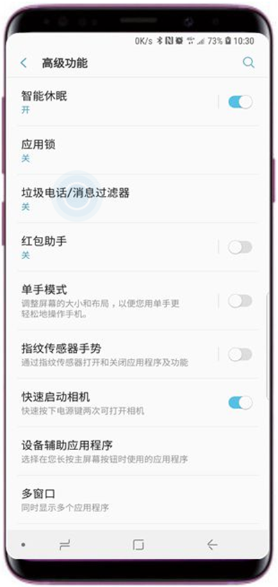 三星s9怎么拦截垃圾短信/电话