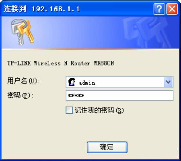 tplinkTL-WR880N路由器管理员默认密码是多少