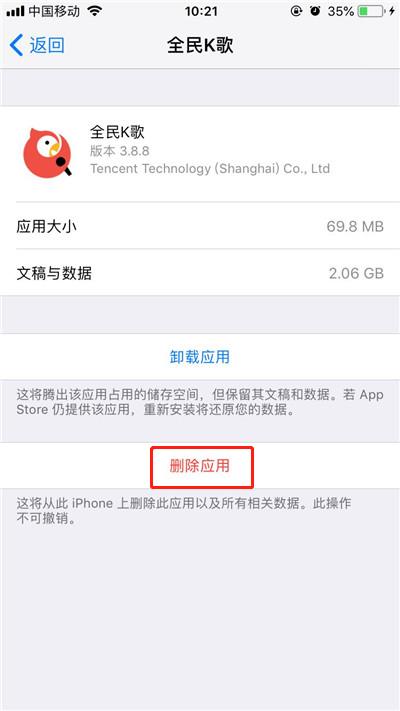 iphonex如何清理内存