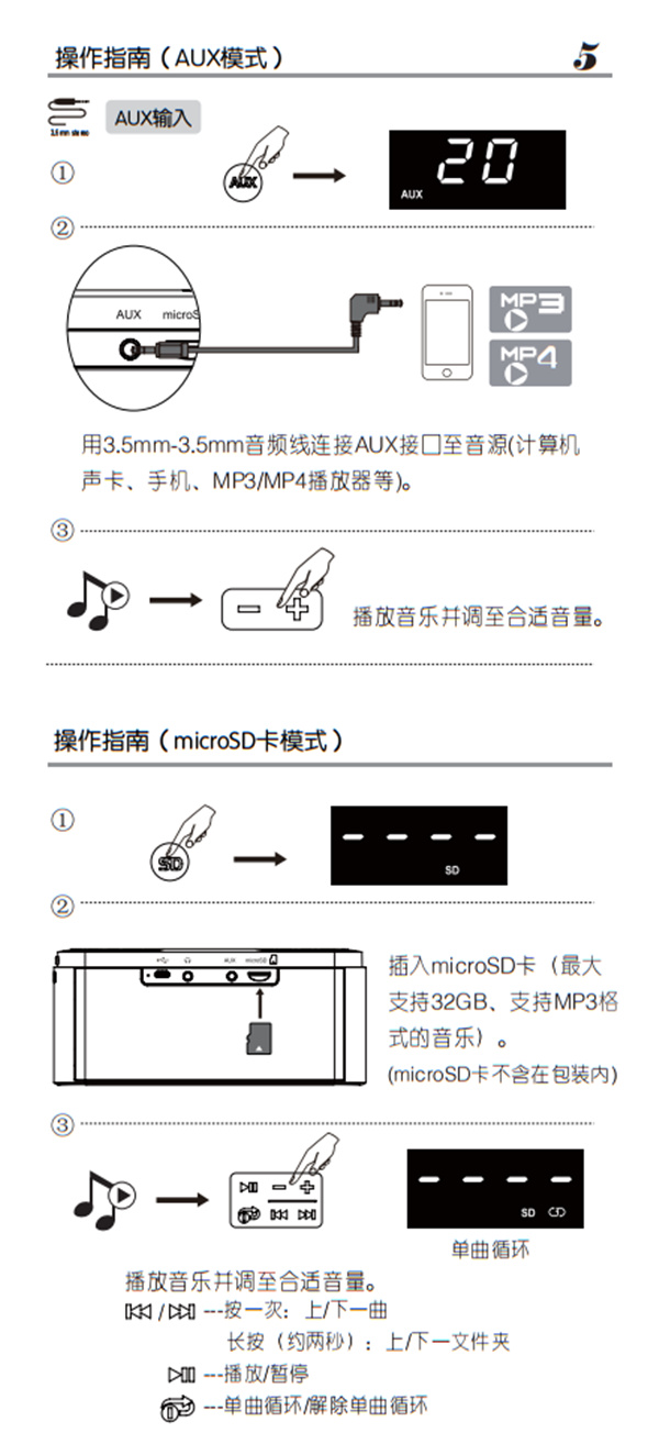 漫步者M19便携音箱产品使用说明书