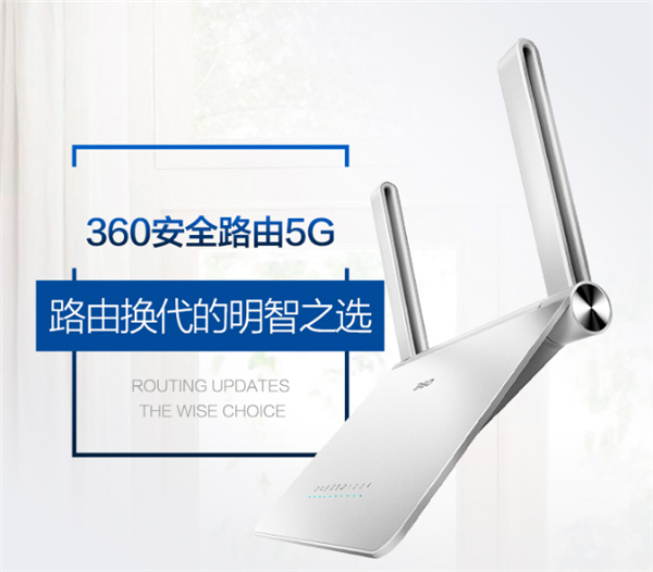 360安全路由5G怎么样