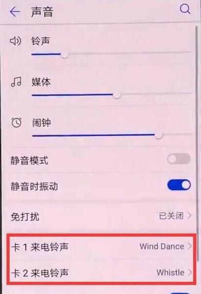 华为mate20怎么设置铃声
