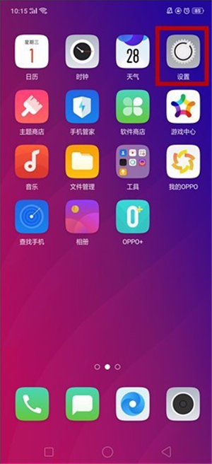 oppor17怎么息屏唤醒小欧助手