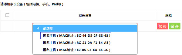 水星MAC1200R家长控制功能怎么使用