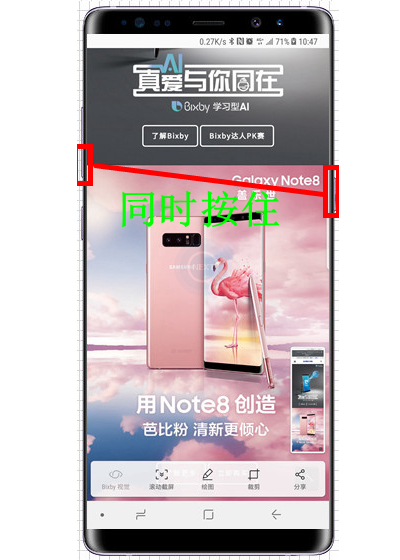 三星note9怎么截长图