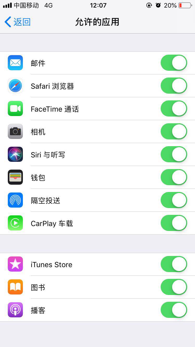 iphonexr怎么隐藏应用