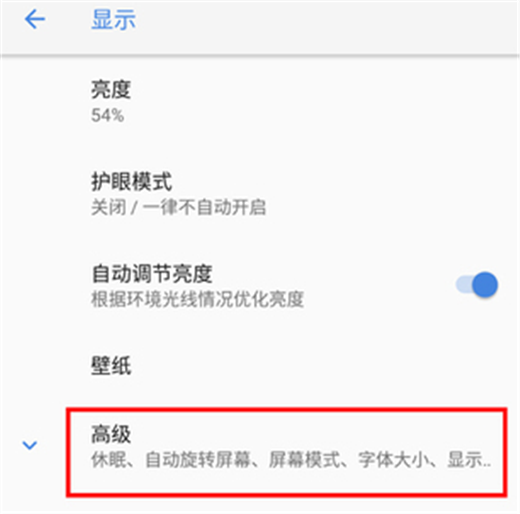 诺基亚x6怎么设置双击亮屏