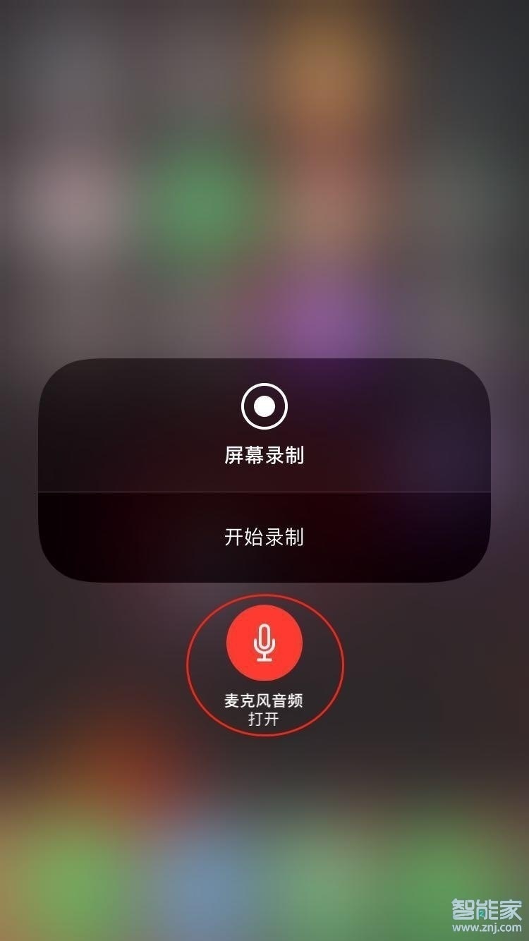 苹果录屏怎么录自己的声音