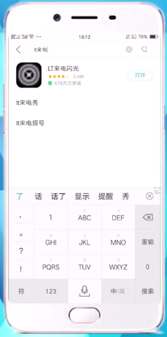 oppoa3怎么设置来电闪光