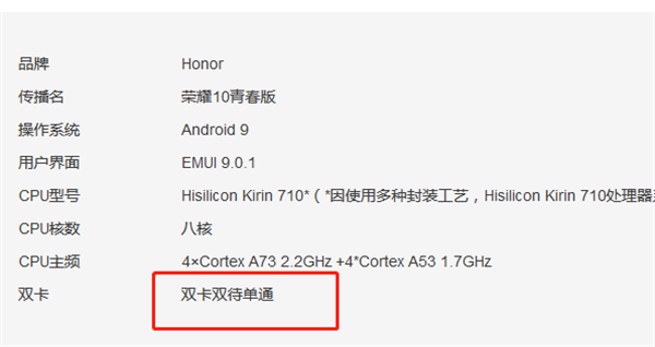 荣耀10青春版支持双卡吗