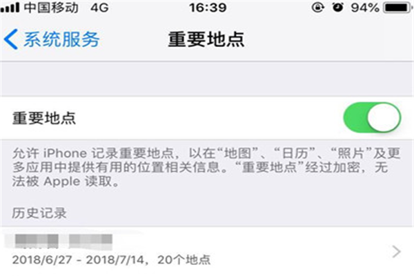 iphone7怎么查看去过的位置