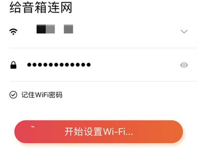 小爱音响怎么重新连接wifi