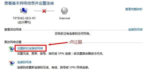 win7怎么连接隐藏wifi