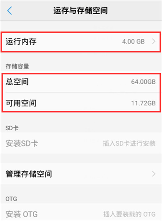 vivoz3怎么查看手机内存