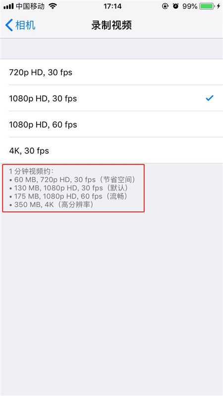 iphonexr怎么调节视频拍摄清晰度