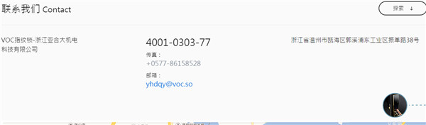 voc指纹锁厂家在哪里