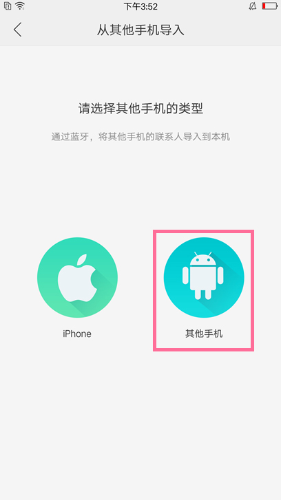 oppor15怎么导入联系人