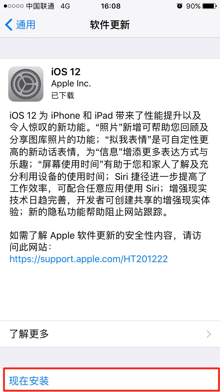 iphone6怎么升级ios12