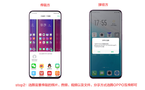 oppo手机互传功能怎么打开