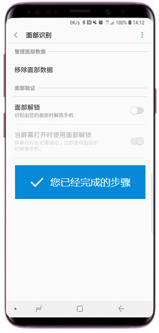 三星s9面部识别怎么设置