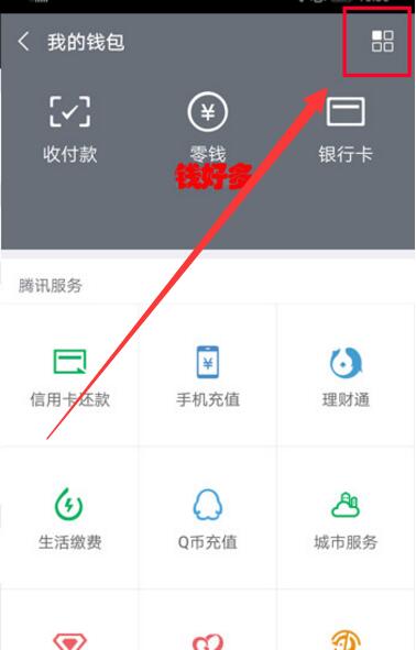 华为nova3怎么设置微信指纹支付