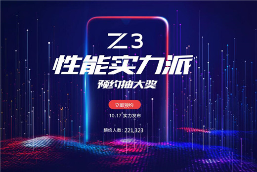 vivoz3在哪预约购买