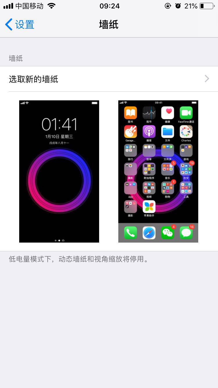 iphonexs高清壁纸分享