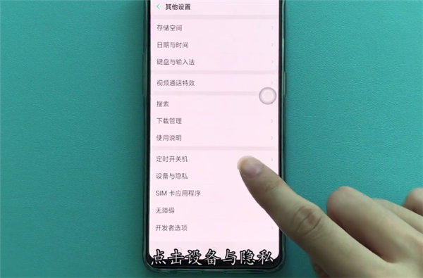 oppor15x怎么打开定位