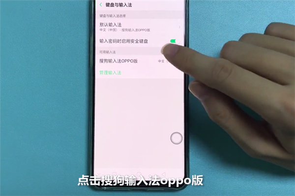 oppor17pro怎么更换输入法