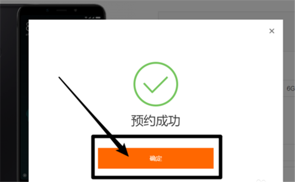 小米6x怎么预约