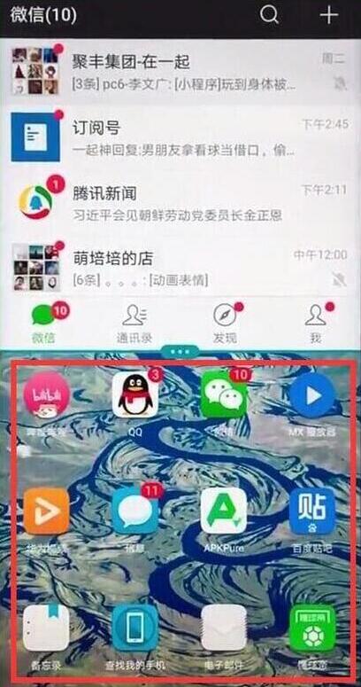 华为mate20pro怎么分屏