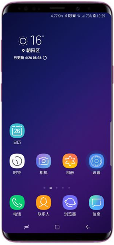 三星a9star怎么发送sos信息