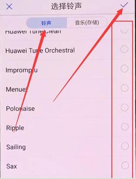 华为mate20怎么设置铃声