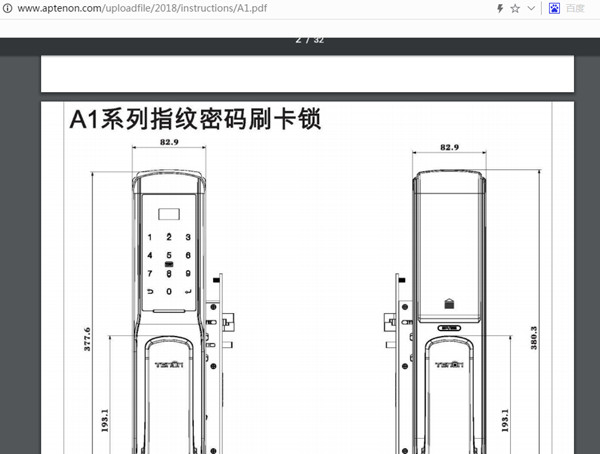 亚太天能指纹锁详细说明书